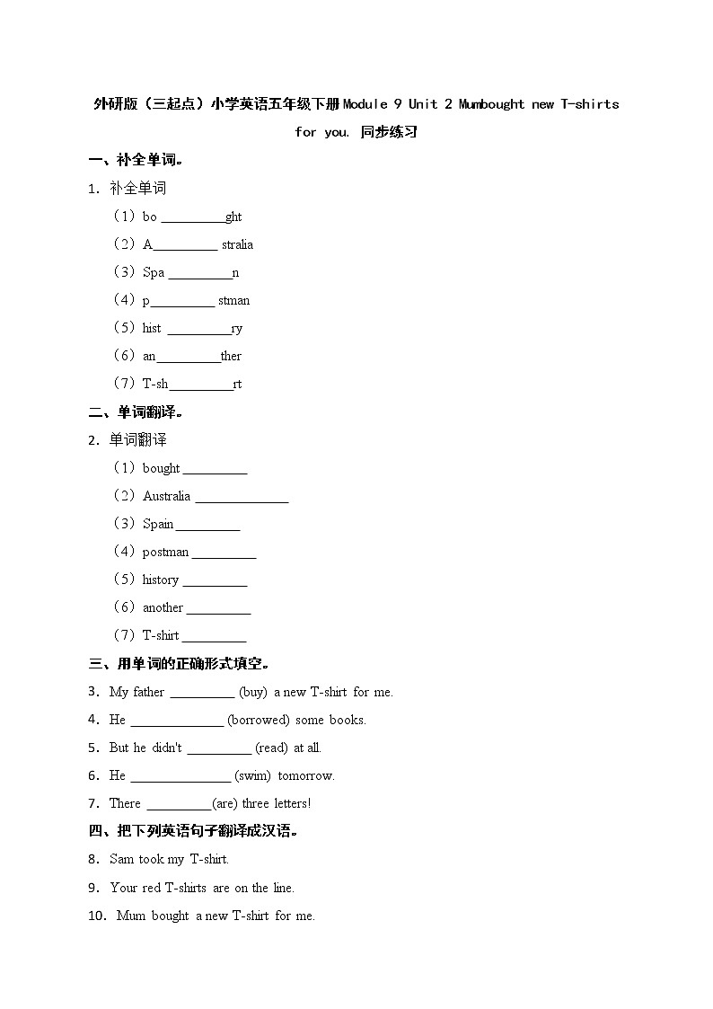 外研版(三起点)小学英语五年级下册Module 9 Unit 2 同步练习01
