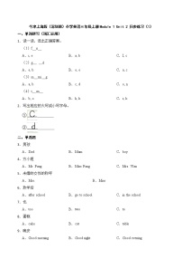 新版-牛津上海版三年级上册unit2 how are you测试题