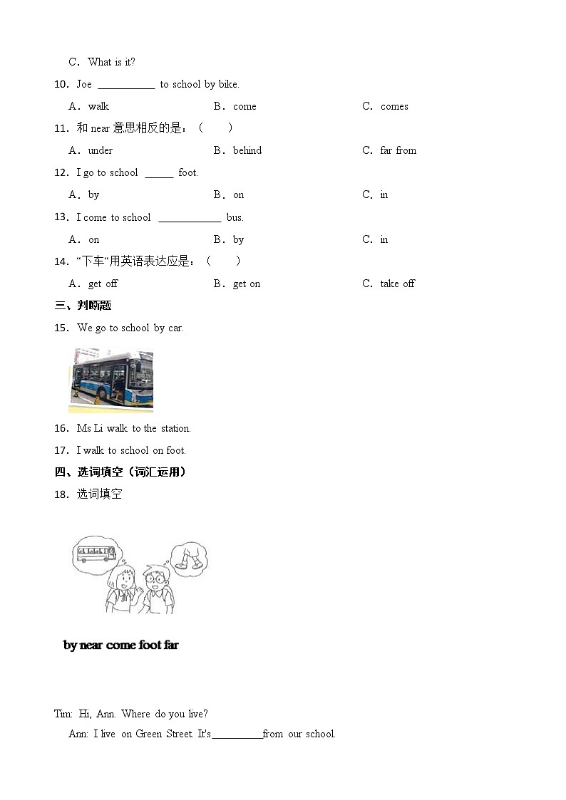 牛津上海版(深圳用)小学英语五年级上册Module 1 Unit 2 同步练习(2)第2页