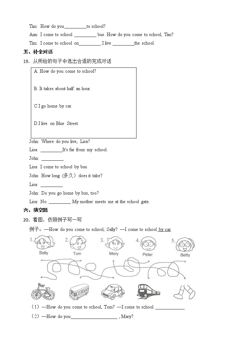 牛津上海版(深圳用)小学英语五年级上册Module 1 Unit 2 同步练习(2)第3页