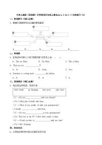 小学英语新版-牛津上海版五年级上册Unit 4 Grandparents课堂检测