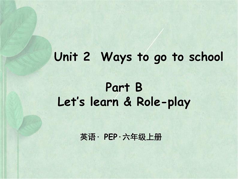 PEP 六年级英语上册 Unit 2 Part B 第4课时 课件+教案+练习含答案+素材01