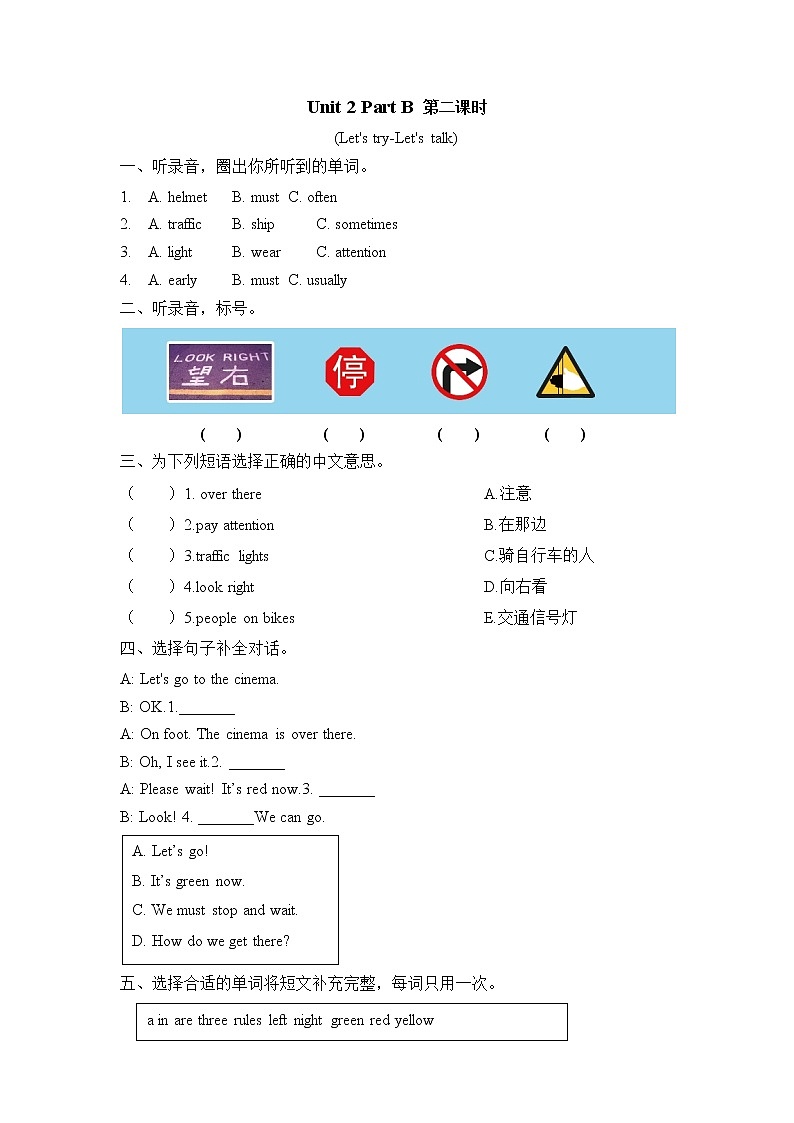 PEP 六年级英语上册 Unit 2 Part B 第4课时 课件+教案+练习含答案+素材01