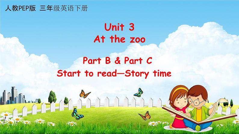 人教PEP版三年级英语下册《Unit 3 Part B 第三课时》课堂教学课件PPT01