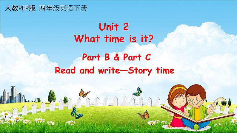 人教PEP版四年级英语下册《Unit 2 Part B 第三课时》课堂教学课件PPT第1页