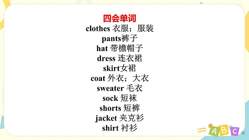 人教版PEP英语四年级下册Recycle 2 课件+教案+习题+视频+音频06