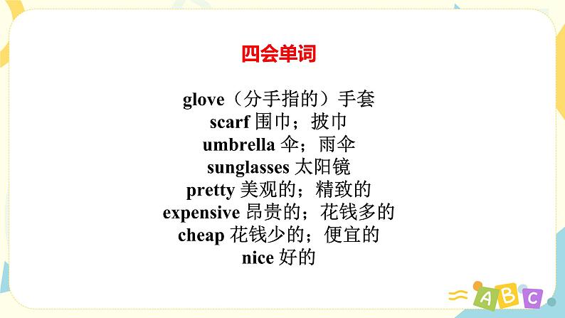 人教版PEP英语四年级下册Recycle 2 课件+教案+习题+视频+音频07