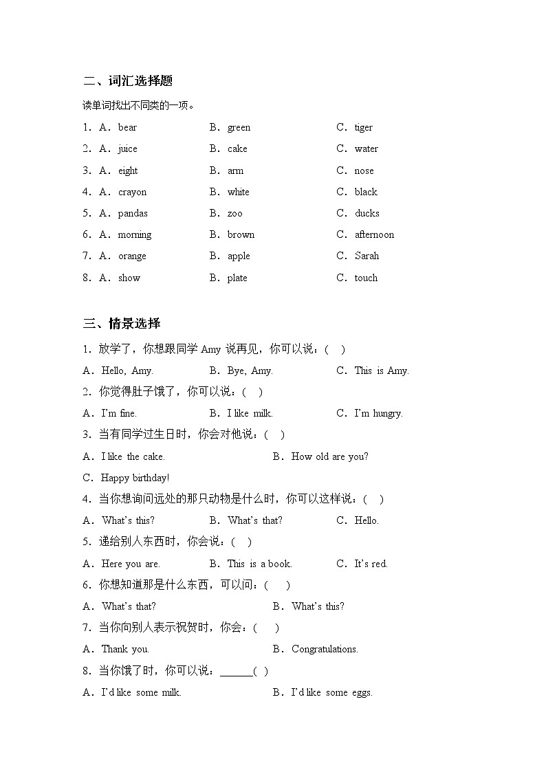 人教版PEP英语四年级下册Recycle 2 课件+教案+习题+视频+音频02