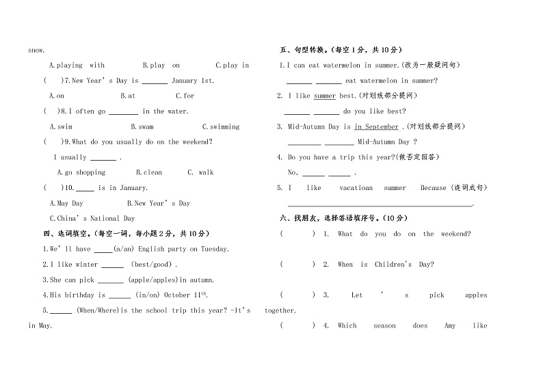 内蒙古通辽市科左中旗舍伯吐镇中心小学2021-2022学年五年级下学期期中考试英语试题(无答案)02