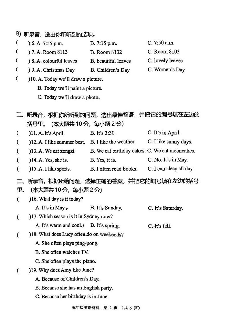 广东省佛山市顺德区西山小学2021-2022学年五年级下学期期中英语试题(无答案)02