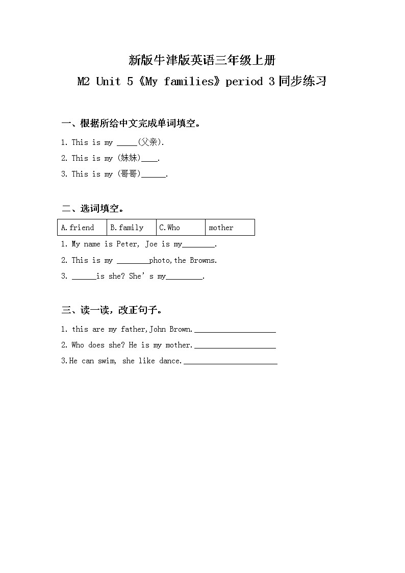 Unit 5 《My family》 Period 3 课件PPT+教案+练习01