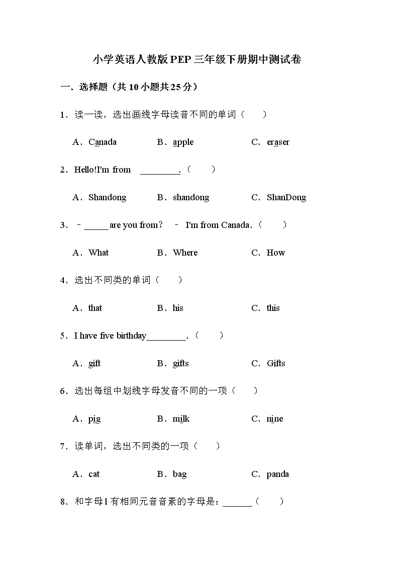 小学英语人教版PEP三年级下册期中测试卷01