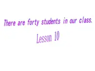 人教精通版小学英语四下 Unit2 There are forty students in our class.(Lesson10) 课件