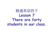 人教精通版小学英语四下 Unit2 There are forty students in our class.(Lesson7) 课件