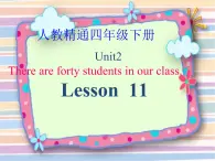 人教精通版小学英语四下 Unit2 There are forty students in our class.(Lesson11) 课件