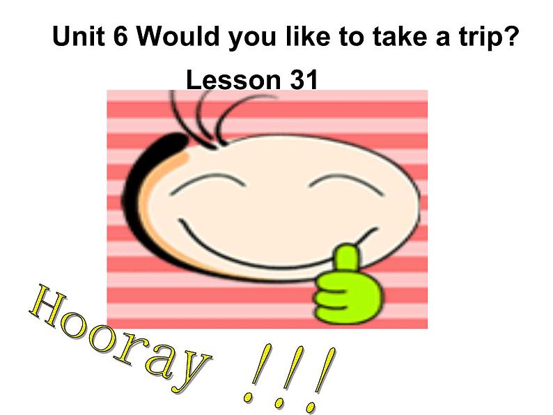 人教精通版小学英语四下 Unit6 Would you like to take a trip?(Lesson31) 课件第1页