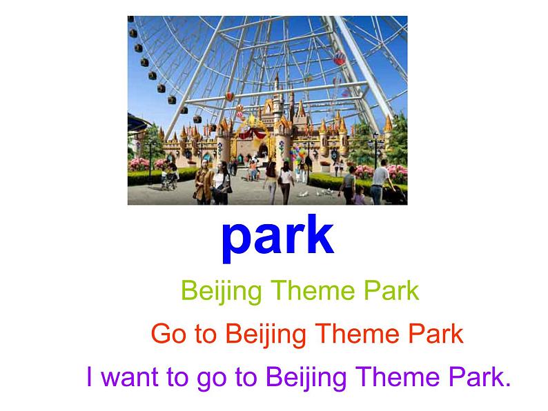 人教精通版小学英语四下 Unit6 Would you like to take a trip?(Lesson31) 课件第4页