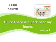 人教精通版小学英语六下 Unit2 There is a park near my home.(Lesson11) 课件