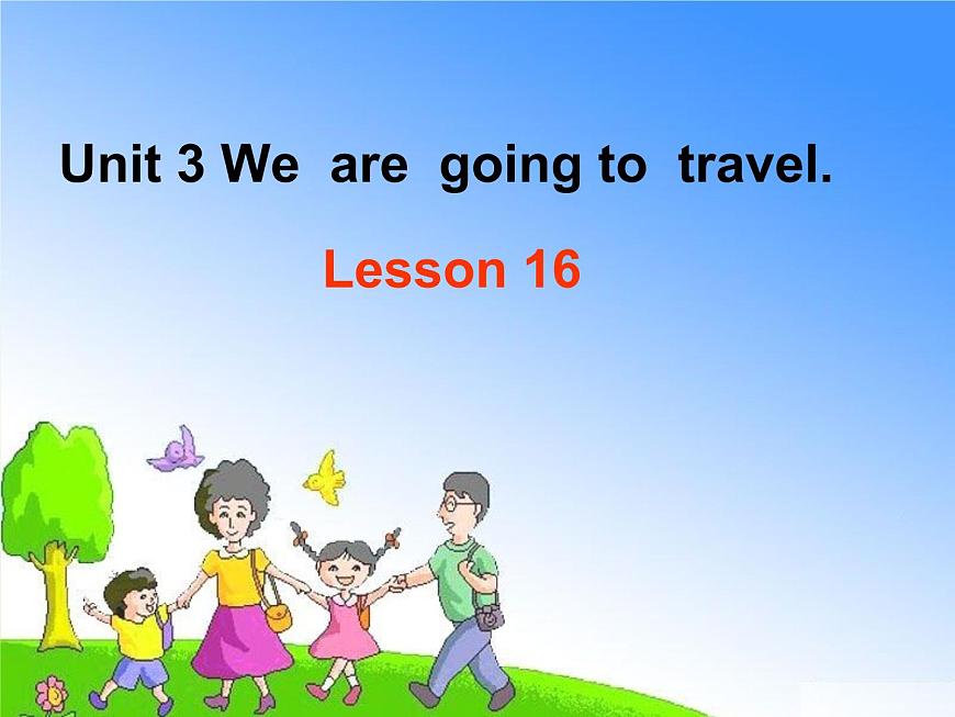 人教精通版小學(xué)英語六下 Unit3 We are going to travel.(Lesson16) 課件第1頁
