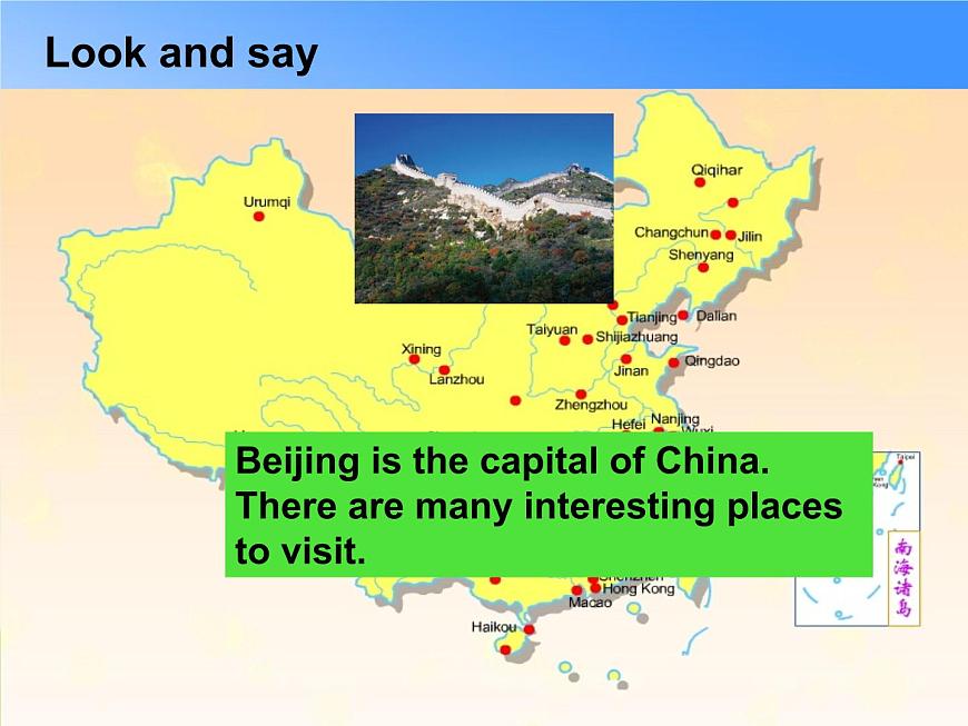 人教精通版小學(xué)英語六下 Unit3 We are going to travel.(Lesson16) 課件第2頁