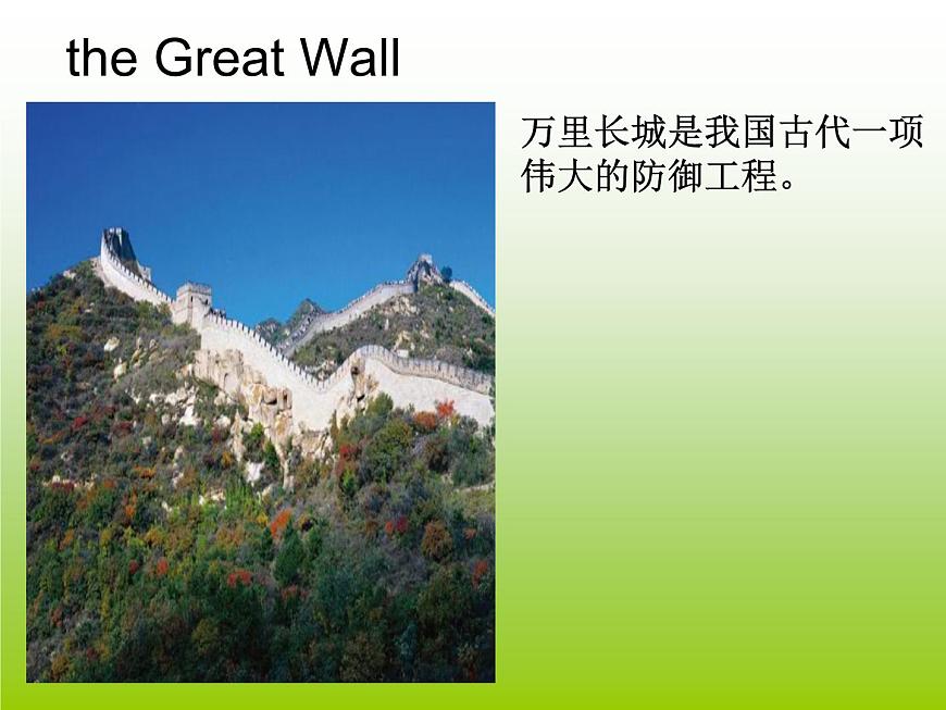 人教精通版小學(xué)英語六下 Unit3 We are going to travel.(Lesson16) 課件第3頁