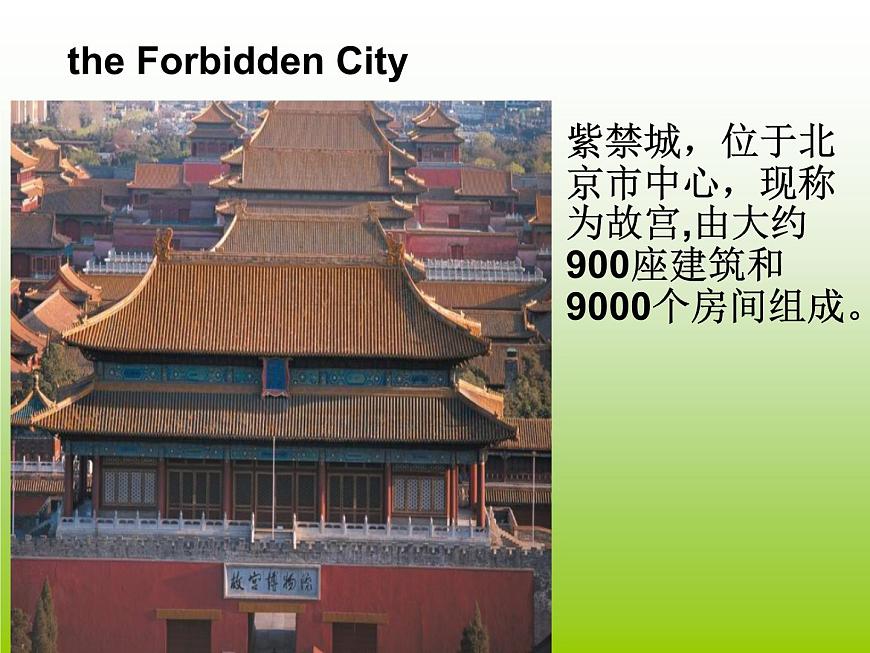 人教精通版小學(xué)英語六下 Unit3 We are going to travel.(Lesson16) 課件第5頁