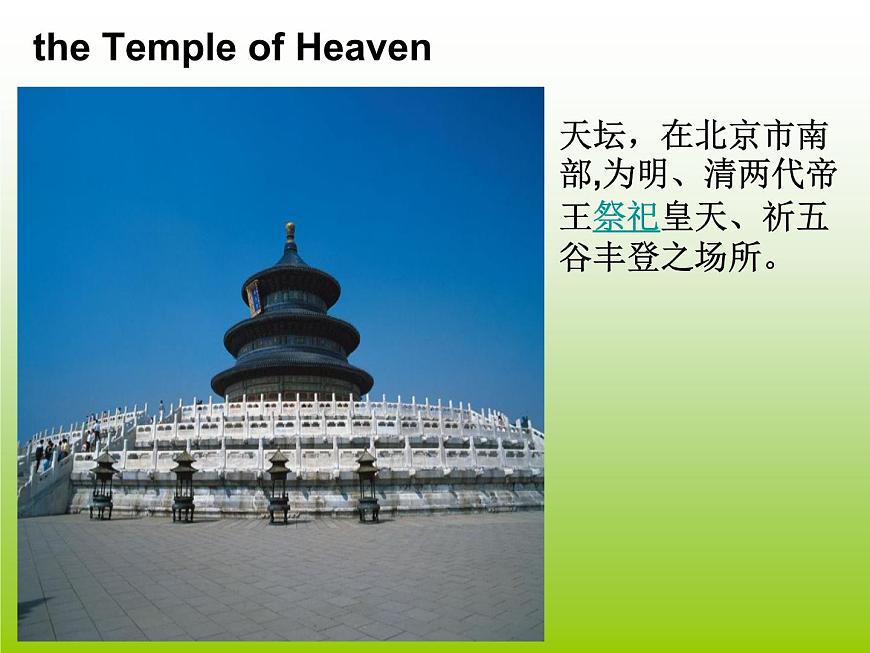 人教精通版小學(xué)英語六下 Unit3 We are going to travel.(Lesson16) 課件第6頁