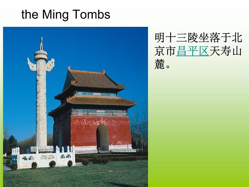 人教精通版小學(xué)英語六下 Unit3 We are going to travel.(Lesson16) 課件第7頁