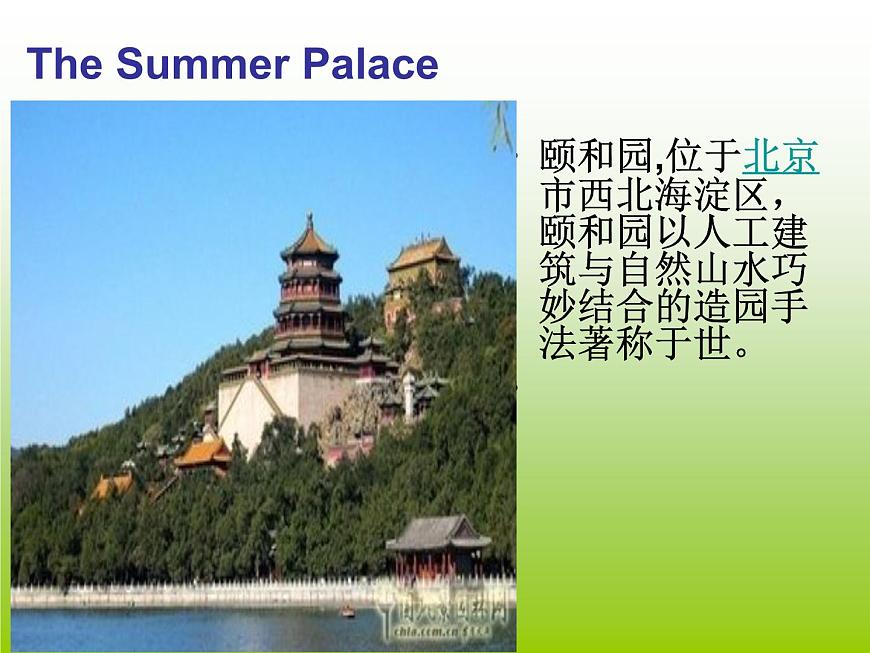人教精通版小學(xué)英語六下 Unit3 We are going to travel.(Lesson16) 課件第8頁