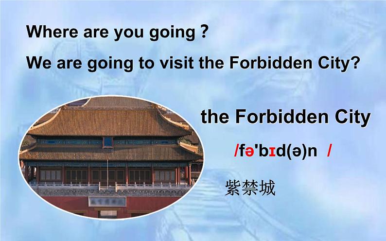 人教精通版小学英语六下 Unit3 We are going to travel.(Lesson16) 课件第8页