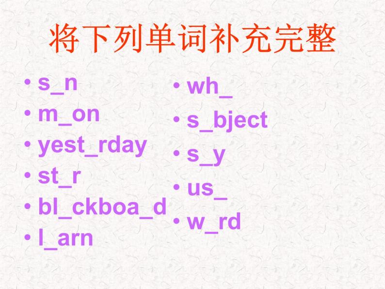 人教精通版小学英语六下 Unit3 We are going to travel.(Lesson18) 课件01