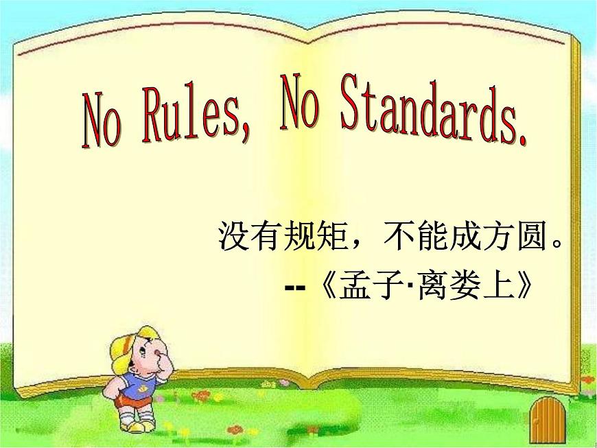 人教精通版小學英語五下 Unit3 We should obey the rules.(Lesson17) 課件第1頁