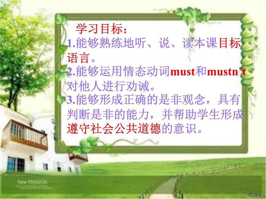 人教精通版小學英語五下 Unit3 We should obey the rules.(Lesson17) 課件第4頁