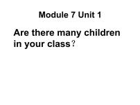 外研版 (一年级起点)三年级下册Unit 1 Are there many children in your class?教案配套课件ppt