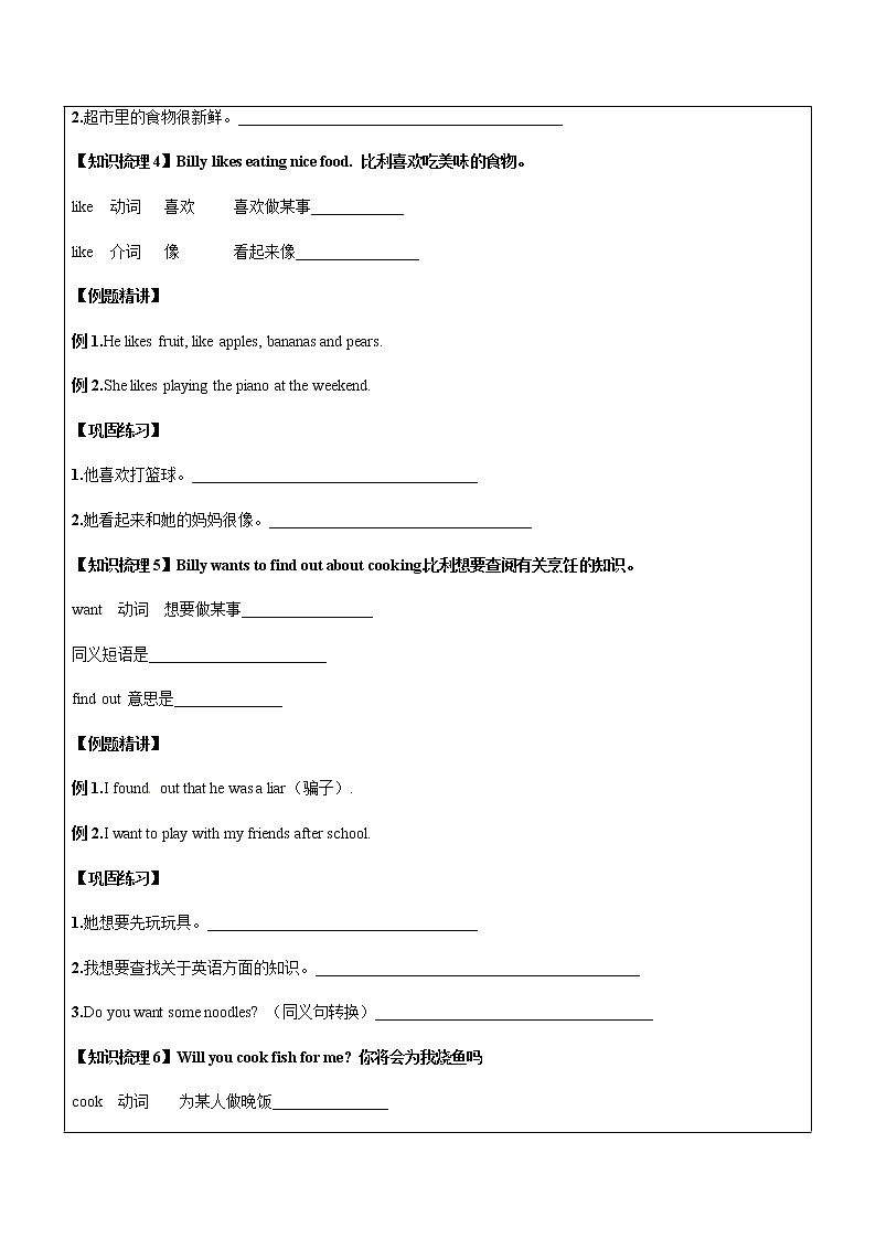 牛津译林版6年级下册 Unit6 An interesting country学案(下)02