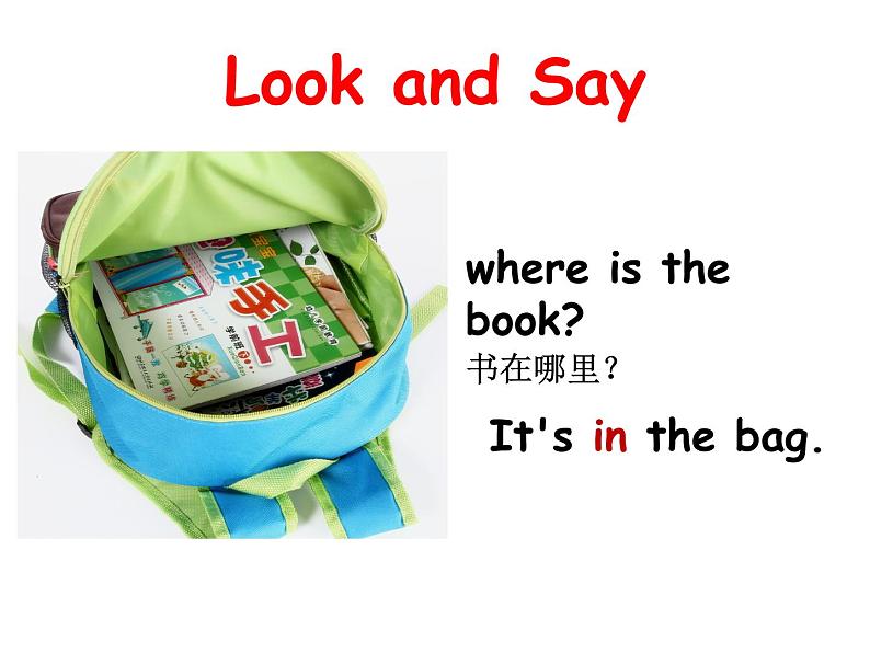 人教版(PEP)三下英语 Unit4 Where is my car? partB 课件第2页