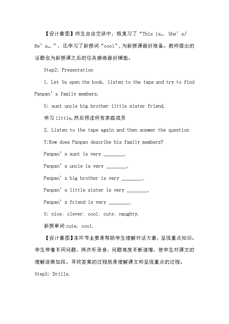 外研版(三起)小学英语四下 M1 U2 He's cool. 教案02
