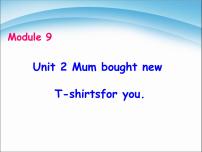 小学外研版 (三年级起点)Module 9Unit 2 Mum bought new T-shirts for you.评课ppt课件