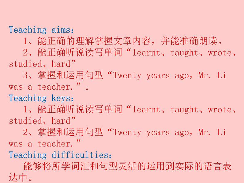 外研版(三起)小学英语五下 M2 U2 Mr. li was a teacher. 课件第4页