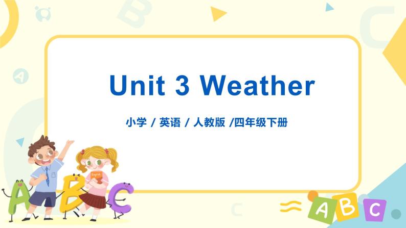 人教版PEP英语四年级下册Unit3 Weather Part B 第二课时课件+教案+习题+视频+音频01