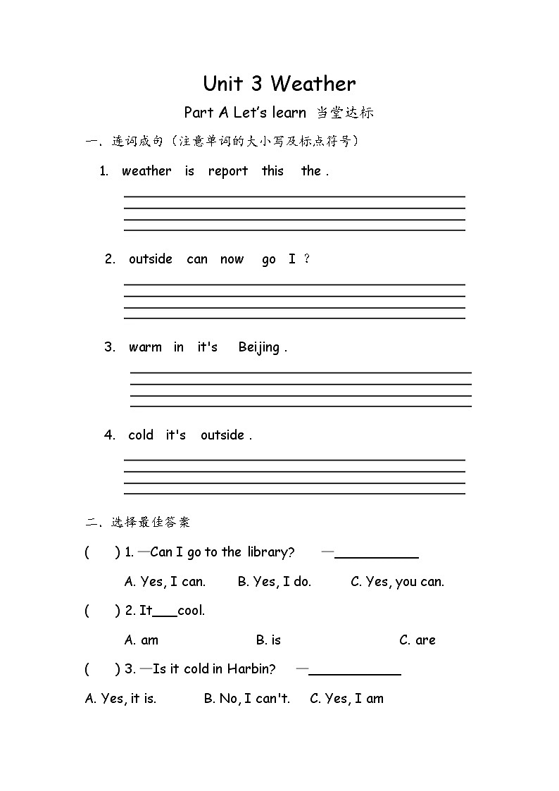 人教版英语四下《A Let 's learn》课堂达标学案第1页