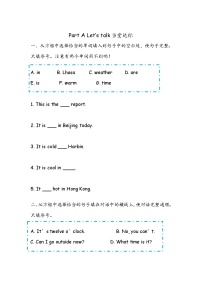 小学英语人教版 (PEP)四年级下册Unit 3 Weather Part A学案及答案