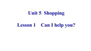 小学英语鲁科版 (五四制)四年级下册Unit 5 ShoppingLesson 1 Can I help you?课堂教学课件ppt