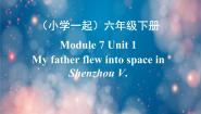 外研版 (一年级起点)六年级下册Unit 1 My father flew into space in Shenzhou Ⅴ.教课ppt课件