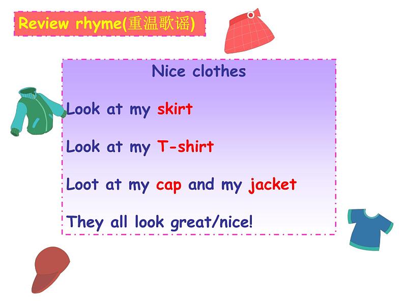 译林版小学英语四下 Unit6 Whose dress is this?(第1课时) 课件第4页