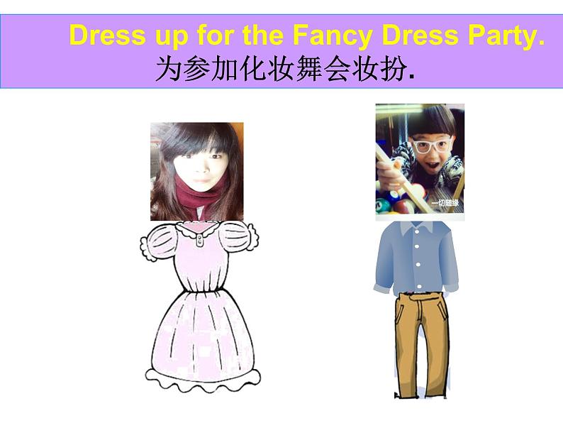 译林版小学英语四下 Unit6 Whose dress is this?(第1课时) 课件第8页