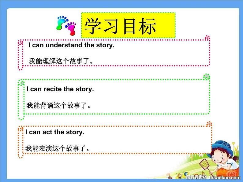译林版小学英语四下 Unit7 What 's the matter?(第1课时) 课件第2页
