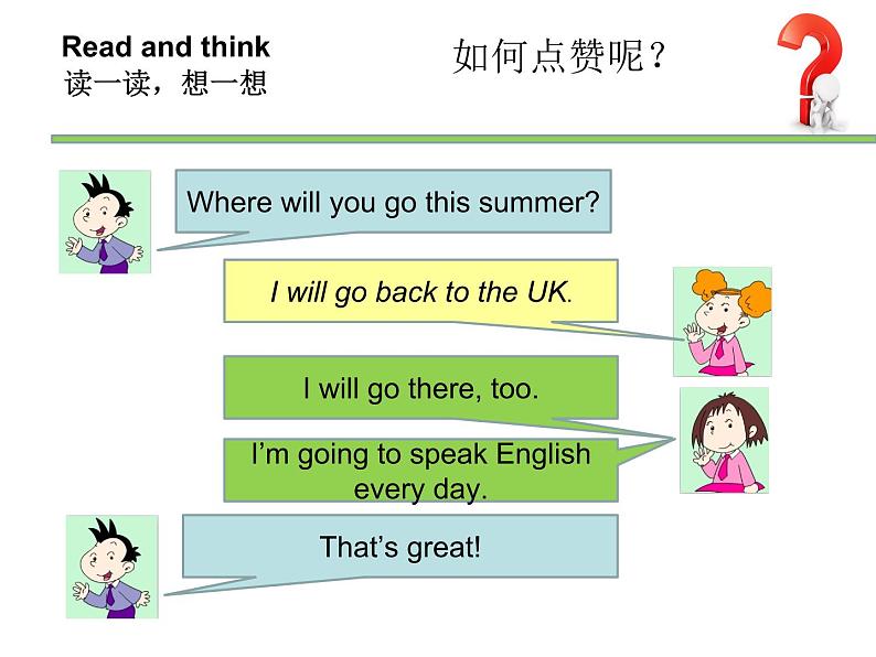 《英语》(新标准)(一年级起点)四年级下册M10U1课件设计第8页