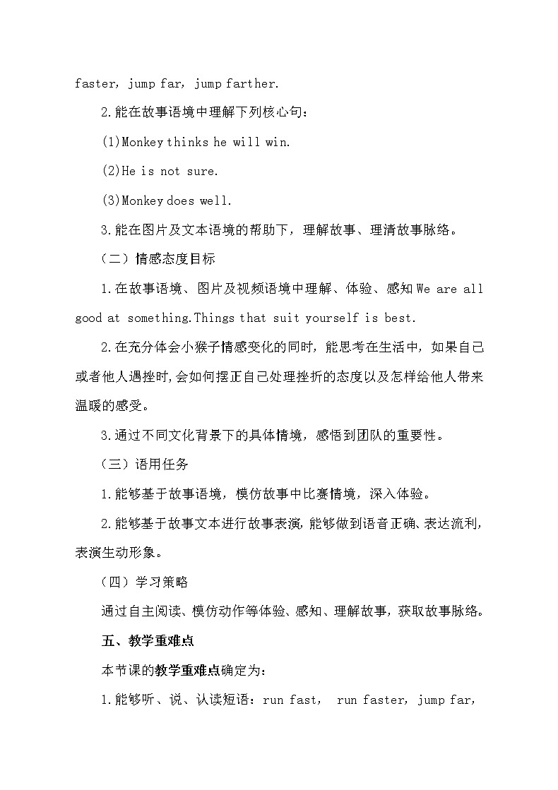 鲁科版(五四制)小学英语五下 Unit 5 Try yourself. 教案02