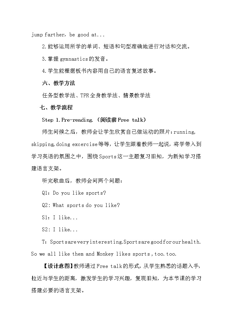 鲁科版(五四制)小学英语五下 Unit 5 Try yourself. 教案03